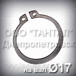 Кільце 17х1 DIN 471 стопорне ексцентричне зовнішнє А17