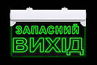 Покажчик шляхів евакуації Гринлайт УА-2-12/24, фото 4