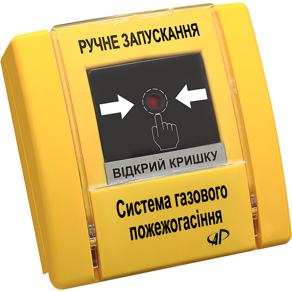РУПД-02 (Ручний запуск)
