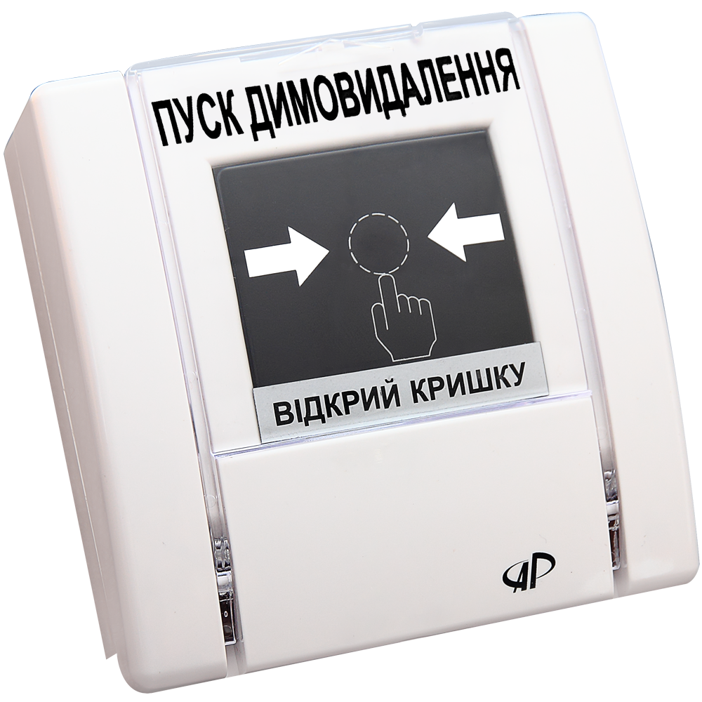 РУПД-05 (Пуск димовидалення)
