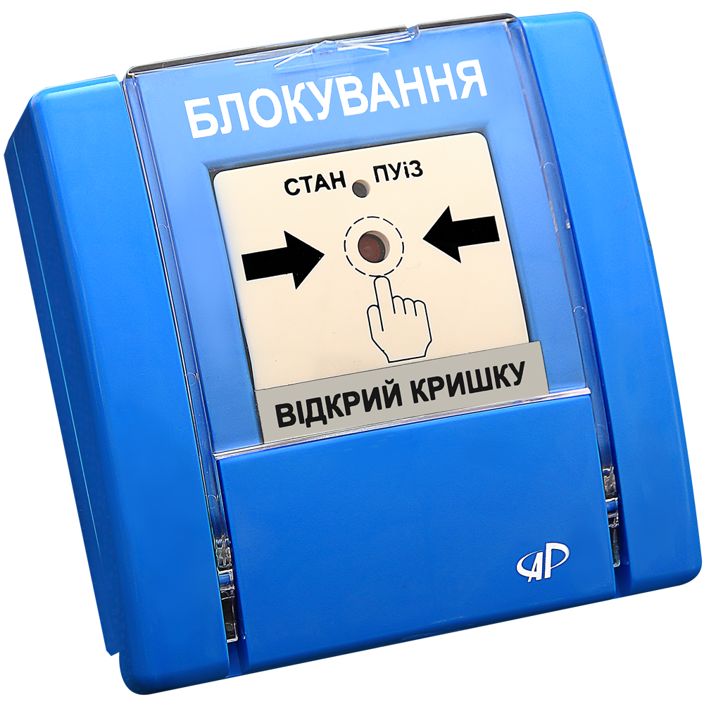 РУПД-08 (Блокування)