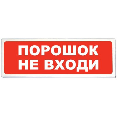 Світлозвуковий оповіщувач Тірас ОС3-5 Ех