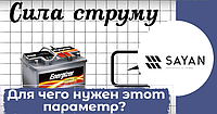 Обучение от Sayan Ukraine