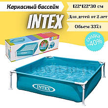 Каркасний басейн Intex MINI FRAME 122*122*30 см для дачі будинку і дітей 337л 57173