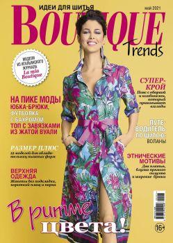 Журнал BOUTIQUE Trends №5 травень 2021 | Журнал із викрійками | Boutique Trends