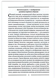 Містика церкви і містика західних сповідань. Мученик М. Новоселів, фото 3