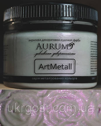 Фарба акрилова декоративно-художня Aurum ArtMetall Хамелеон 100 г, фото 4