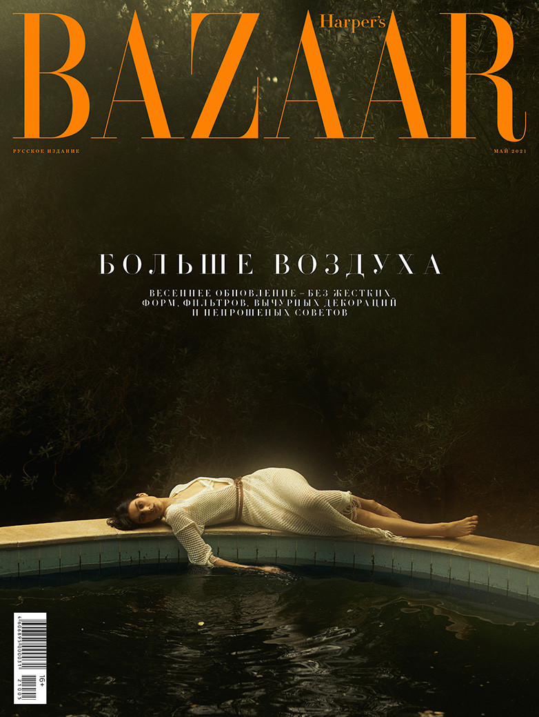 Harper's Bazaar журнал №5 травень 2021 (зарубіжне видання)