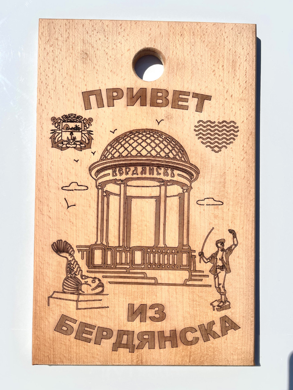 Дошка обробна Бердянськ 20*33