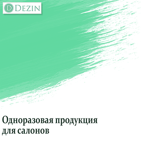 Одноразова продукція для салонів