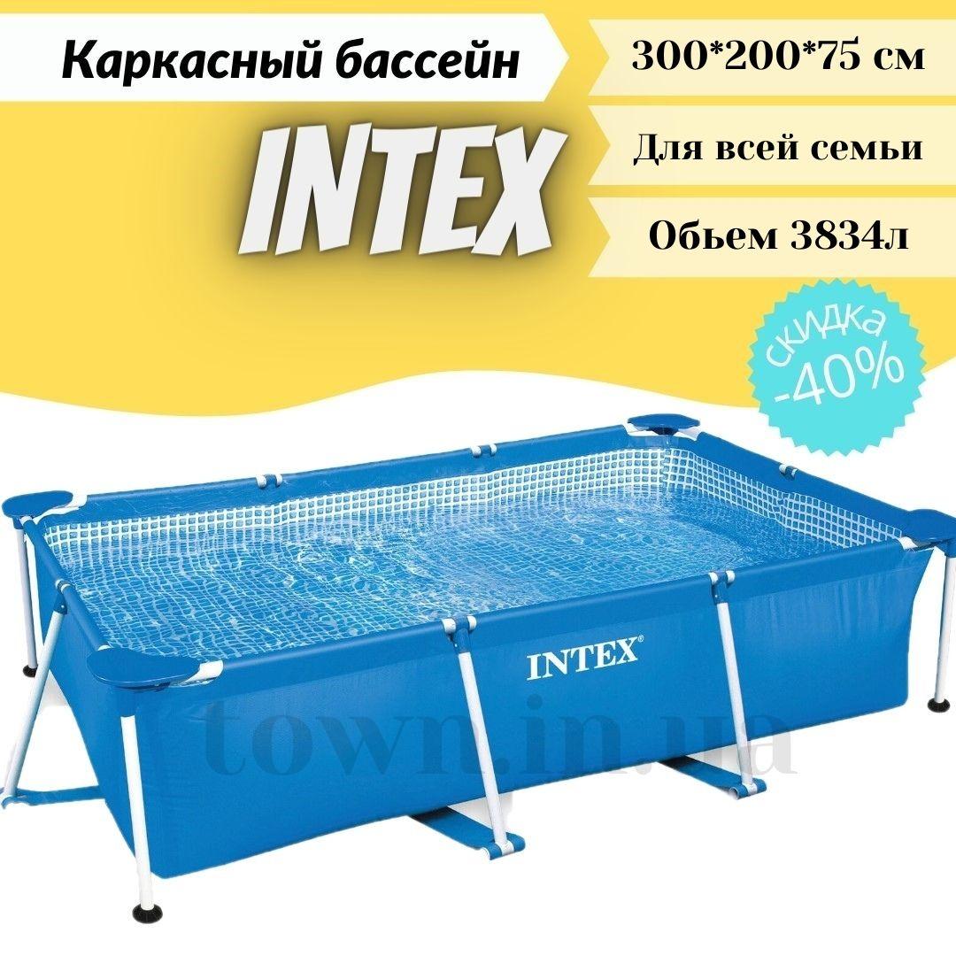 Каркасний басейн Intex 300*200*75 см великий прямокутний для дачі та дому для дітей і дорослих 3834 л 28272