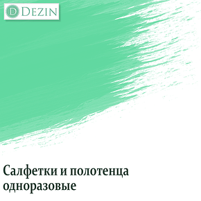 Серветки та рушники одноразові