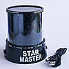 УЦІНКА! Проектор зоряного неба Star Master Старий Майстер з адаптерами, фото 2