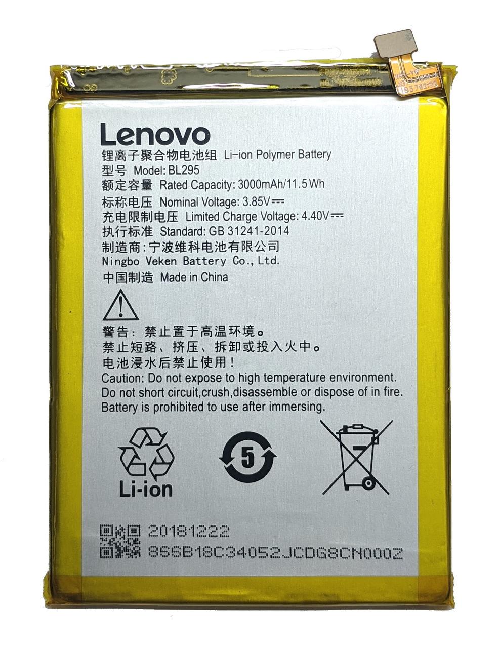 Аккумулятор Lenovo K5S / K9 BL295