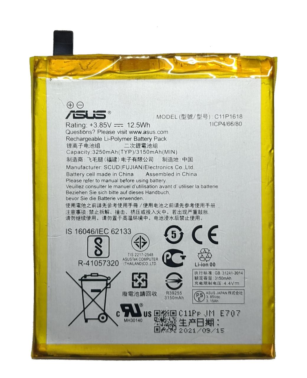Аккумулятор Asus Zenfone 4 ZE554KL | Zenfone 4 Pro ZS551KL | Zenfone 5 Lite ZC600KL C11P1618