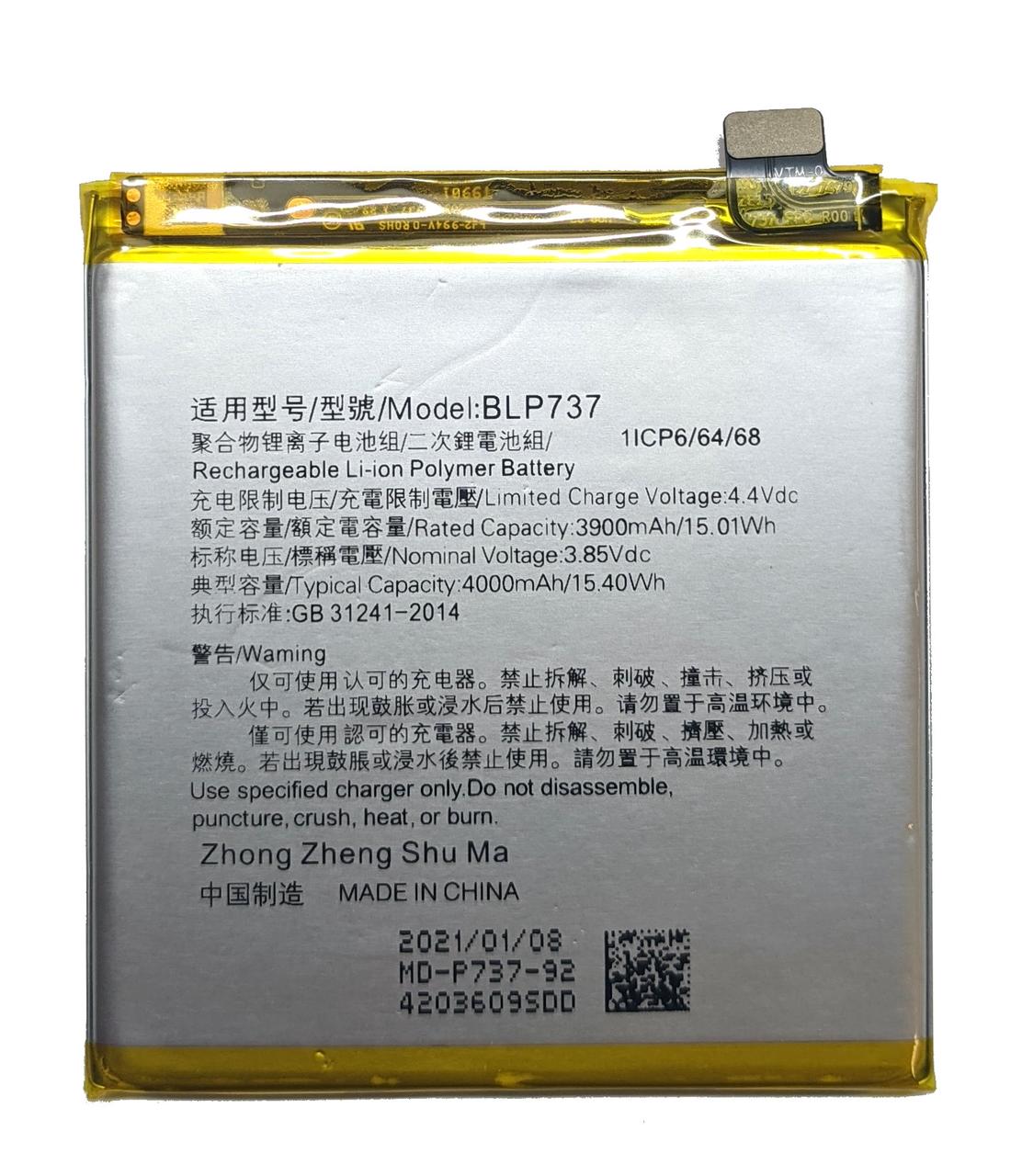 Акумулятор Oppo Reno 2 / Reno 2Z BLP737, фото 1