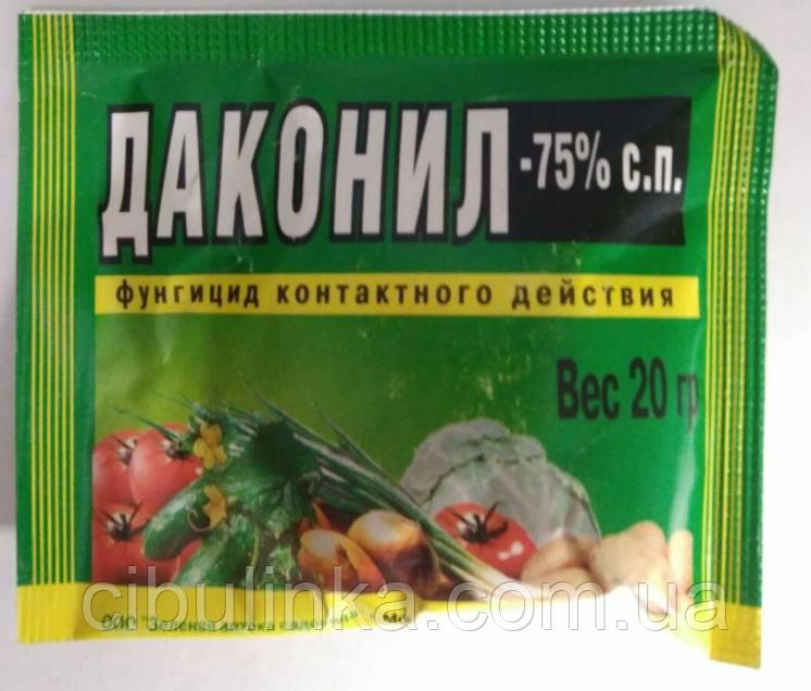 Системний фунгіцид Даконіл, 20 г, фото 1
