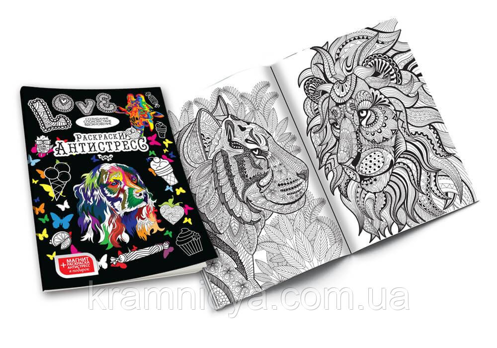 Розмальовка Антистрес Danko Toys (RA-02-02), фото 1
