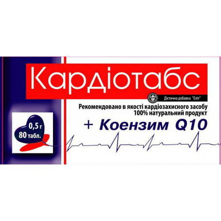 80 т Кардиотабс № 80 Элит Фарм, фото 2