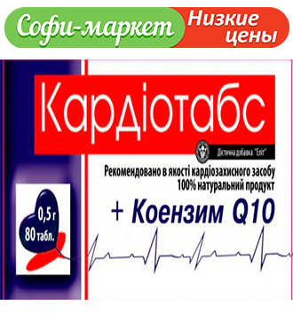 80 т Кардиотабс № 80 Элит Фарм, фото 2