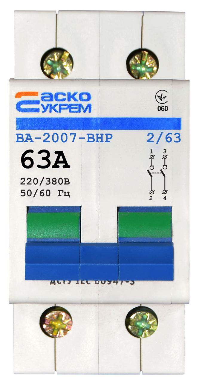 Вимикач навантаження УКРЕМ ВА-2007 ВРН 2р 63А на DIN-рейку, модульний