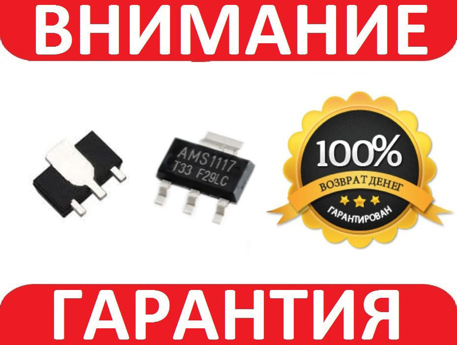 Микросхема чип стабилизатор AMS1117 3.3V SOT89