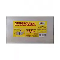 Обкладинки для зошитів и низьких щоденників/205×435/ "TASCOM" /2042-TM/ регулюючі, поліетилен (клейові) 150мкм