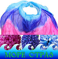 Шелковая шаль для восточных восточных танцев и шоу цвет "Гиацинт" фуксия+синяя+голубая взрослый размер