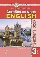 3 клас. Англійська мова. Книга для вчителя. Богдан Т.Б. Богдан