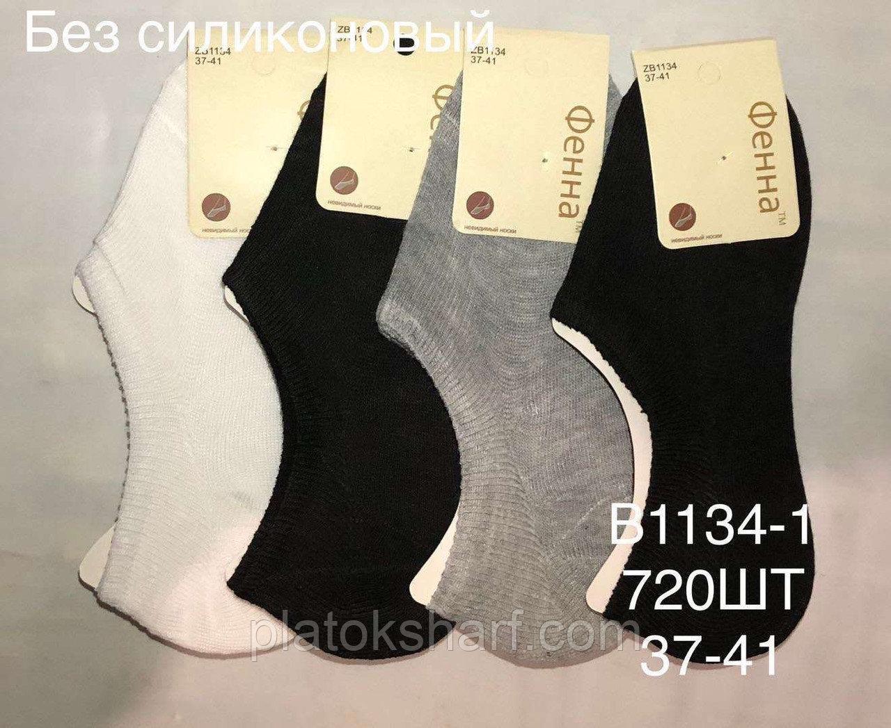 Шкарпетки Сліди наймодніші для дівчаток підлітків, фото 1