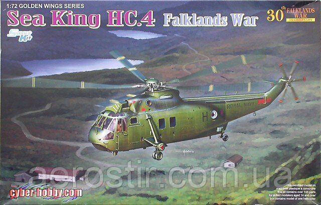 Sea King HC.4 1/72 Dragon 5073