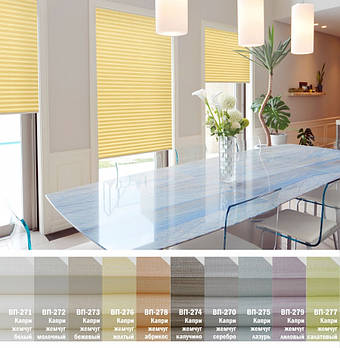 Жалюзі плісе, штори плісе Капрі Перли кольору в асортименті