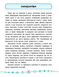3 клас. Англійська мова. Я відмінник! Тести. Чіміріс Ю. В. УЛА, фото 2
