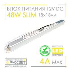 Блоки живлення 48W SLIM MTK-48-12 (12 V 4 А) ультратонкий (12В 48 Вт 4 А) для світлодіодних стртом