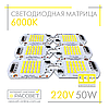 Матриця 50 Вт 220 В для світлодіодного прожектора (LED світлодіод) DOB 50 W 220 V 6000 К оптом, фото 5