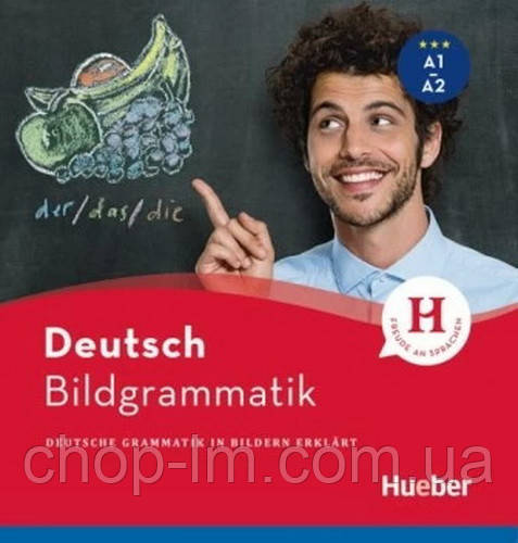 Bildgrammatik Deutsch A1/A2: Граматика німецької мови