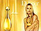 Жіноча духмована вода християнської Dior J'adore (Крістіан Діор Жадор), фото 3