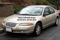 Пороги Chrysler Stratus (1994-2000 г), профиль порога