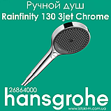Ручний душ hansgrohe Rainfinity 130 3jet Brushed Bronze бронза матовий (26864140), фото 2