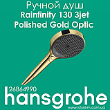 Ручний душ hansgrohe Rainfinity 130 3jet Brushed Bronze бронза матовий (26864140), фото 5