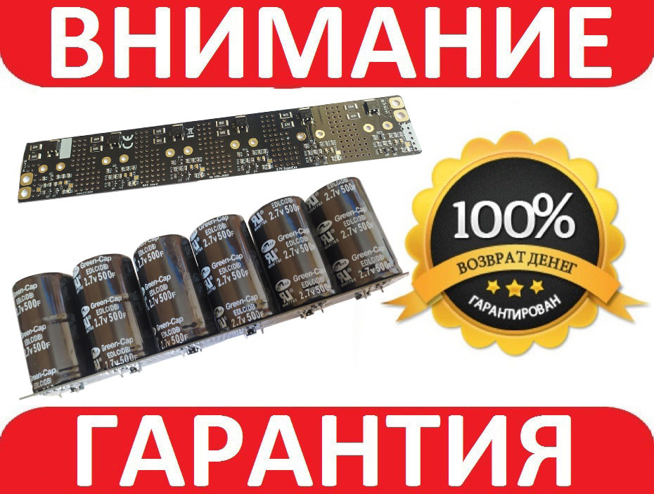 BMS SUPERCAP 6S - балансувальна плата