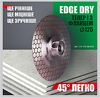 DiStar Edge Dry 125/M14F c фланцем Алмазний диск для заусовки плитки