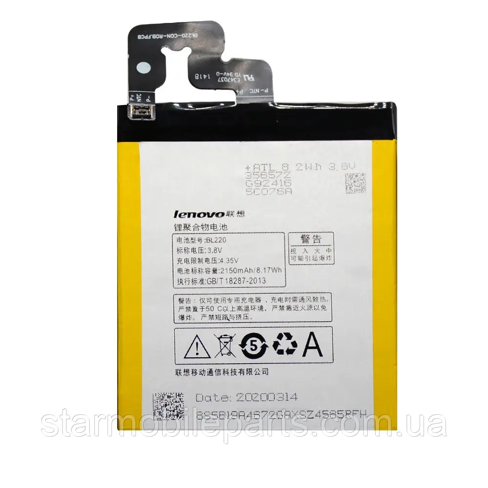 Акумулятор BL220 (АКБ, батарея) Lenovo S850 (Li-ion 3.7v 2150mAh)