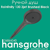 Ручной душ hansgrohe Rainfinity 130 3jet Brushed Black черный матовый хром (26864340)