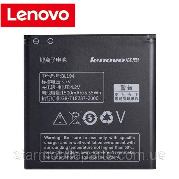 Акумулятор BL194 (АКБ, батарея) Lenovo A288t (Li-ion 3.7 V 1500mAh)