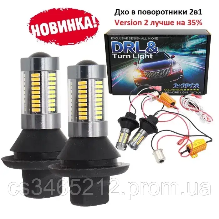 NEW Дневные Ходовые Огни ДХО в Поворотники с Режимом Функцией Поворота ...