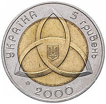 Монета НБУ "На межі тисячоліть" 2000 року, фото 3