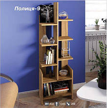 Полиця-9 (стелаж)