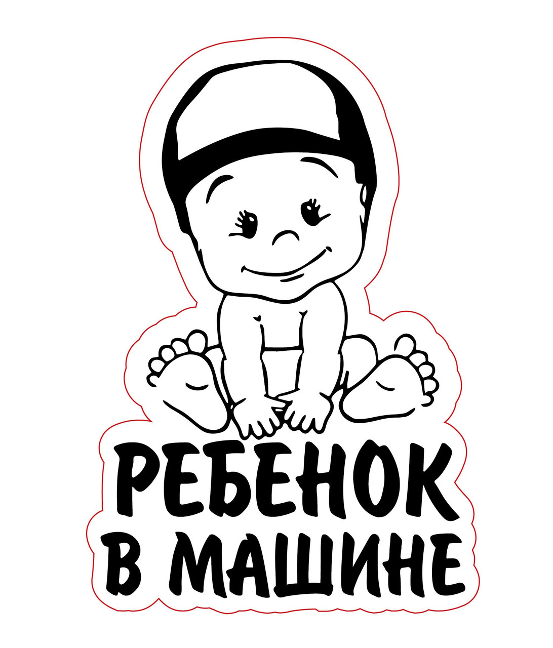 Наклейка на машину "Дитина в машині"