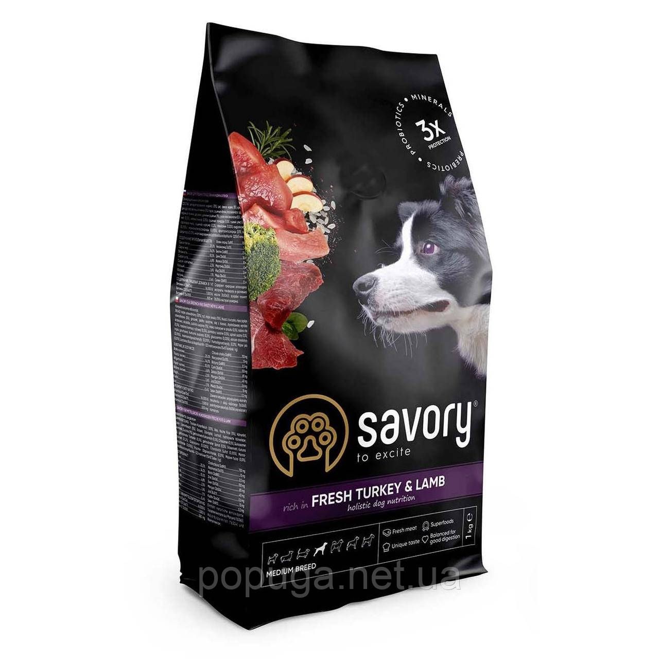 Сухий корм для собак середніх порід Savory 3 кг (індичка та ягня)